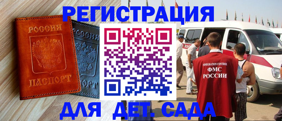 прописка штамп в Чулыме